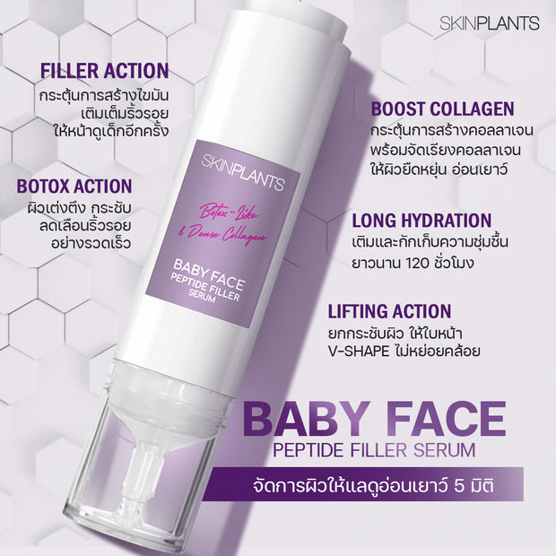 Baby Face Peptide Filler Serum