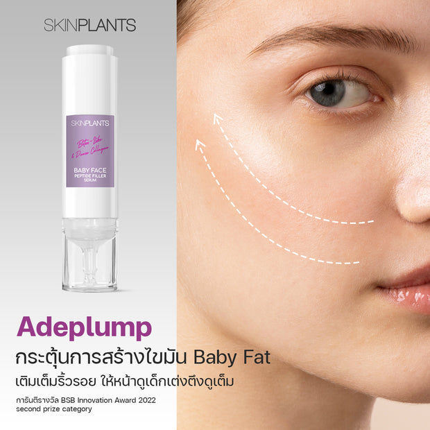 Baby Face Peptide Filler Serum