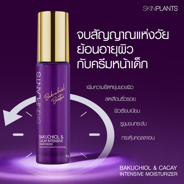 Bakuchiol & Cacay Intensive Moisturizer