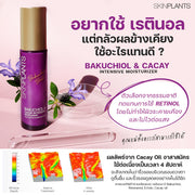 Bakuchiol & Cacay Intensive Moisturizer