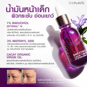 Bakuchiol & cacay + peptide age reverse serum oil