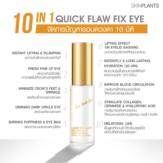 Luxe Instant Eye Lifting & Deep Wrinkle Serum In Moisturizer  16g