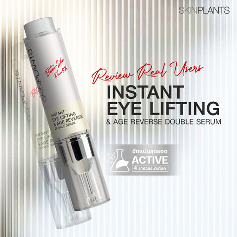 Instant Eye Lifting & Age Reverse Double Serum