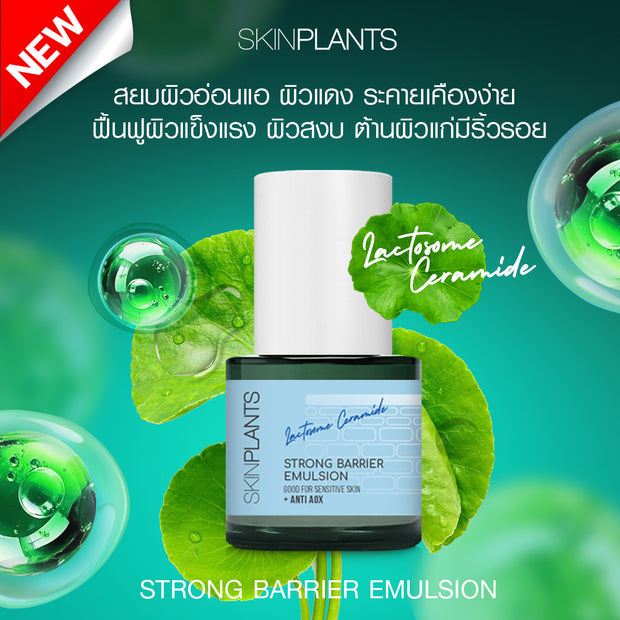 STRONG BARRIER EMULSION